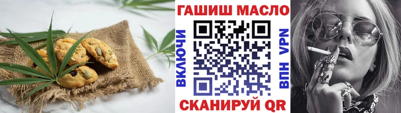 Еда ТГК марихуана  Тотьма 