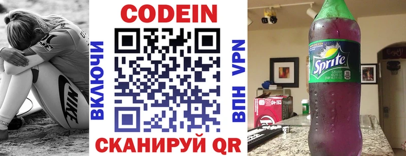 KRAKEN   shop формула  Тотьма  Кодеин Purple Drank  закладка 