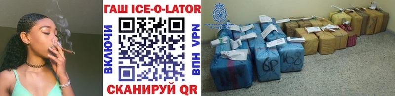 ГАШИШ ice o lator  кракен   Тотьма 
