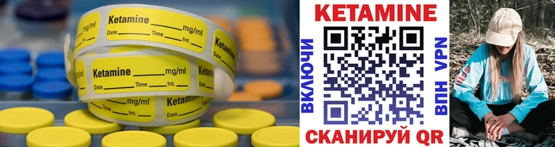 КЕТАМИН ketamine  Тотьма 